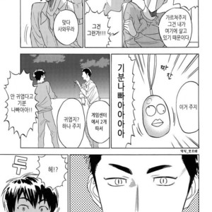 [0-PARTS (Nishida)] Sayonara dake ga jinsei ka (part 4)– Daiya no Ace dj [kr] – Gay Manga sex 24