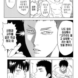[0-PARTS (Nishida)] Sayonara dake ga jinsei ka (part 4)– Daiya no Ace dj [kr] – Gay Manga sex 60