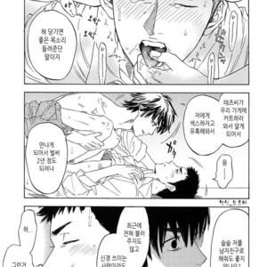 [0-PARTS (Nishida)] Sayonara dake ga jinsei ka (part 4)– Daiya no Ace dj [kr] – Gay Manga sex 68