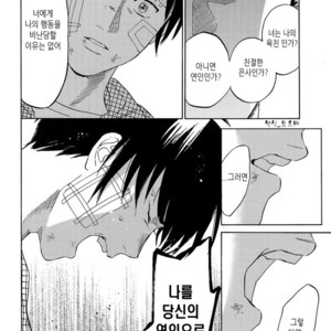 [0-PARTS (Nishida)] Sayonara dake ga jinsei ka (part 4)– Daiya no Ace dj [kr] – Gay Manga sex 77