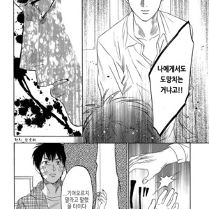 [0-PARTS (Nishida)] Sayonara dake ga jinsei ka (part 4)– Daiya no Ace dj [kr] – Gay Manga sex 79