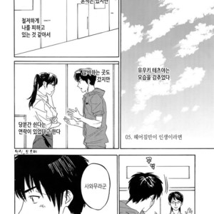 [0-PARTS (Nishida)] Sayonara dake ga jinsei ka (part 4)– Daiya no Ace dj [kr] – Gay Manga sex 83