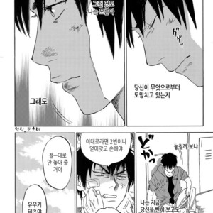 [0-PARTS (Nishida)] Sayonara dake ga jinsei ka (part 4)– Daiya no Ace dj [kr] – Gay Manga sex 87