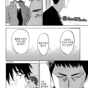 [0-PARTS (Nishida)] Sayonara dake ga jinsei ka (part 4)– Daiya no Ace dj [kr] – Gay Manga sex 91