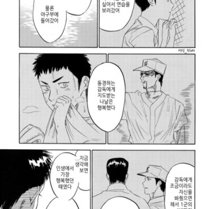 [0-PARTS (Nishida)] Sayonara dake ga jinsei ka (part 4)– Daiya no Ace dj [kr] – Gay Manga sex 92