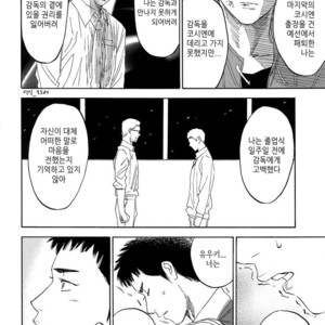 [0-PARTS (Nishida)] Sayonara dake ga jinsei ka (part 4)– Daiya no Ace dj [kr] – Gay Manga sex 93