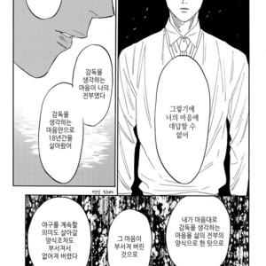 [0-PARTS (Nishida)] Sayonara dake ga jinsei ka (part 4)– Daiya no Ace dj [kr] – Gay Manga sex 94