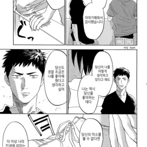 [0-PARTS (Nishida)] Sayonara dake ga jinsei ka (part 4)– Daiya no Ace dj [kr] – Gay Manga sex 100