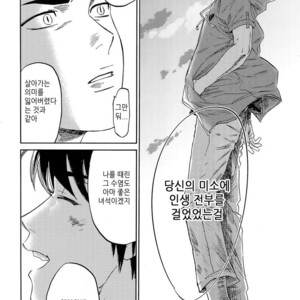 [0-PARTS (Nishida)] Sayonara dake ga jinsei ka (part 4)– Daiya no Ace dj [kr] – Gay Manga sex 101