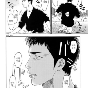 [0-PARTS (Nishida)] Sayonara dake ga jinsei ka (part 4)– Daiya no Ace dj [kr] – Gay Manga sex 105