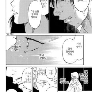 [0-PARTS (Nishida)] Sayonara dake ga jinsei ka (part 4)– Daiya no Ace dj [kr] – Gay Manga sex 109