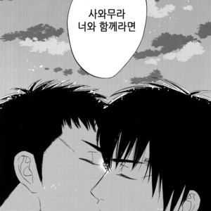 [0-PARTS (Nishida)] Sayonara dake ga jinsei ka (part 4)– Daiya no Ace dj [kr] – Gay Manga sex 117