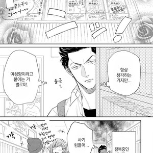 [MICHINOKU Atami] Fudanshi Koukou Seikatsu (c.6-9) [kr] – Gay Manga sex 4