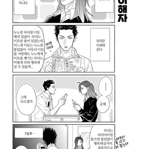 [MICHINOKU Atami] Fudanshi Koukou Seikatsu (c.6-9) [kr] – Gay Manga sex 12