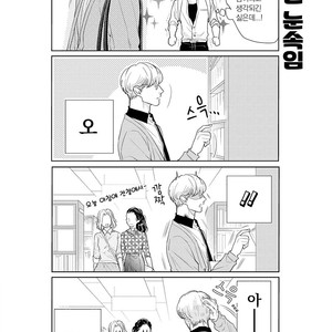 [MICHINOKU Atami] Fudanshi Koukou Seikatsu (c.6-9) [kr] – Gay Manga sex 22