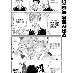 [MICHINOKU Atami] Fudanshi Koukou Seikatsu (c.6-9) [kr] – Gay Manga sex 28