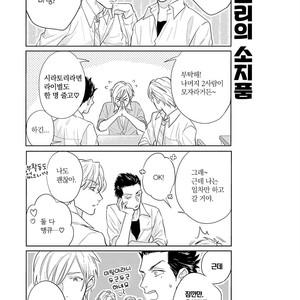 [MICHINOKU Atami] Fudanshi Koukou Seikatsu (c.6-9) [kr] – Gay Manga sex 31