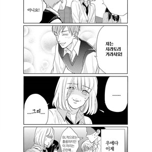 [MICHINOKU Atami] Fudanshi Koukou Seikatsu (c.6-9) [kr] – Gay Manga sex 34