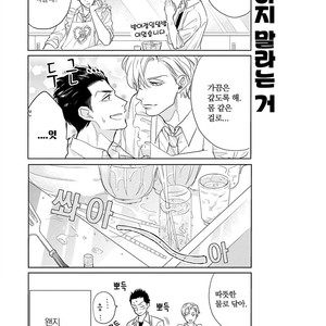 [MICHINOKU Atami] Fudanshi Koukou Seikatsu (c.6-9) [kr] – Gay Manga sex 39