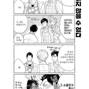 [MICHINOKU Atami] Fudanshi Koukou Seikatsu (c.6-9) [kr] – Gay Manga sex 40