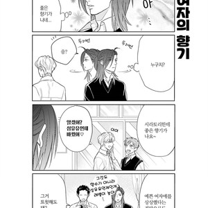 [MICHINOKU Atami] Fudanshi Koukou Seikatsu (c.6-9) [kr] – Gay Manga sex 42