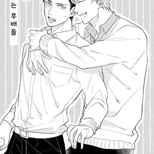 [MICHINOKU Atami] Fudanshi Koukou Seikatsu (c.6-9) [kr] – Gay Manga sex 46