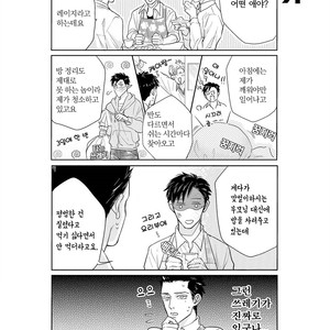 [MICHINOKU Atami] Fudanshi Koukou Seikatsu (c.6-9) [kr] – Gay Manga sex 47