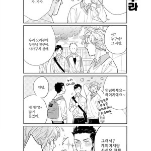 [MICHINOKU Atami] Fudanshi Koukou Seikatsu (c.6-9) [kr] – Gay Manga sex 49