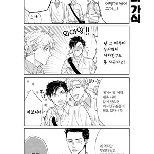 [MICHINOKU Atami] Fudanshi Koukou Seikatsu (c.6-9) [kr] – Gay Manga sex 51