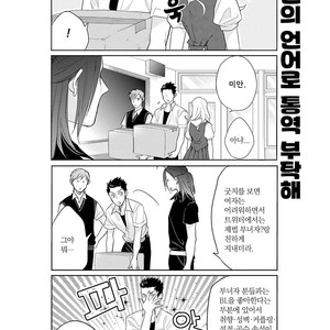 [MICHINOKU Atami] Fudanshi Koukou Seikatsu (c.6-9) [kr] – Gay Manga sex 61