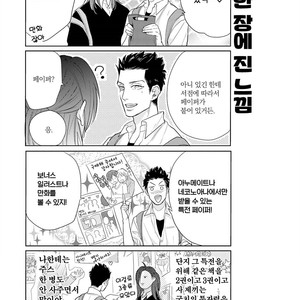 [MICHINOKU Atami] Fudanshi Koukou Seikatsu (c.6-9) [kr] – Gay Manga sex 67
