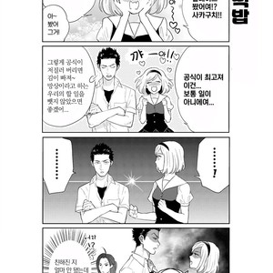 [MICHINOKU Atami] Fudanshi Koukou Seikatsu (c.6-9) [kr] – Gay Manga sex 71