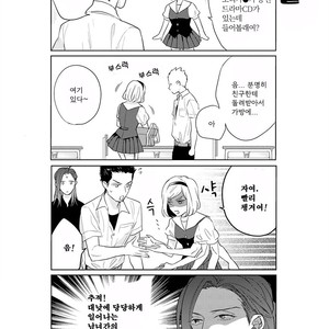 [MICHINOKU Atami] Fudanshi Koukou Seikatsu (c.6-9) [kr] – Gay Manga sex 75