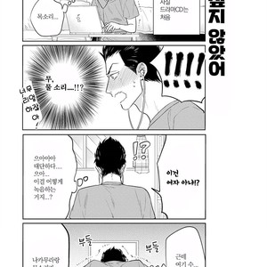 [MICHINOKU Atami] Fudanshi Koukou Seikatsu (c.6-9) [kr] – Gay Manga sex 76