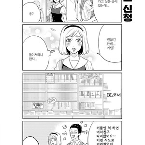[MICHINOKU Atami] Fudanshi Koukou Seikatsu (c.6-9) [kr] – Gay Manga sex 82