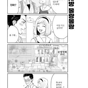 [MICHINOKU Atami] Fudanshi Koukou Seikatsu (c.6-9) [kr] – Gay Manga sex 83