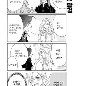 [MICHINOKU Atami] Fudanshi Koukou Seikatsu (c.6-9) [kr] – Gay Manga sex 87