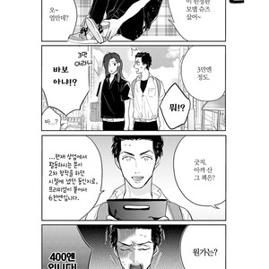 [MICHINOKU Atami] Fudanshi Koukou Seikatsu (c.6-9) [kr] – Gay Manga sex 92