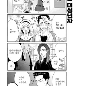 [MICHINOKU Atami] Fudanshi Koukou Seikatsu (c.6-9) [kr] – Gay Manga sex 95