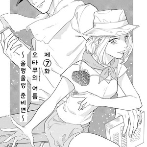 [MICHINOKU Atami] Fudanshi Koukou Seikatsu (c.6-9) [kr] – Gay Manga sex 96
