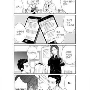 [MICHINOKU Atami] Fudanshi Koukou Seikatsu (c.6-9) [kr] – Gay Manga sex 97