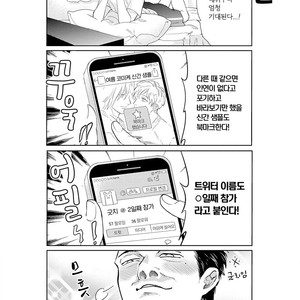 [MICHINOKU Atami] Fudanshi Koukou Seikatsu (c.6-9) [kr] – Gay Manga sex 99