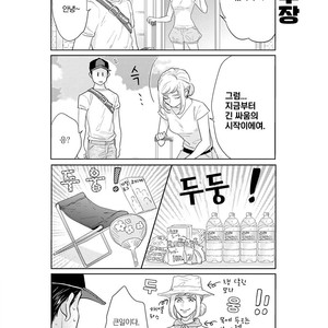 [MICHINOKU Atami] Fudanshi Koukou Seikatsu (c.6-9) [kr] – Gay Manga sex 103
