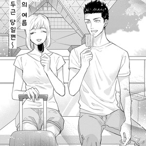 [MICHINOKU Atami] Fudanshi Koukou Seikatsu (c.6-9) [kr] – Gay Manga sex 106