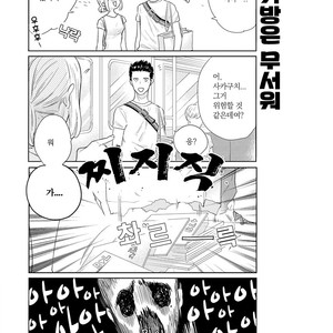 [MICHINOKU Atami] Fudanshi Koukou Seikatsu (c.6-9) [kr] – Gay Manga sex 114