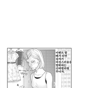 [MICHINOKU Atami] Fudanshi Koukou Seikatsu (c.6-9) [kr] – Gay Manga sex 116