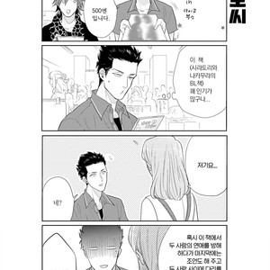 [MICHINOKU Atami] Fudanshi Koukou Seikatsu (c.6-9) [kr] – Gay Manga sex 122