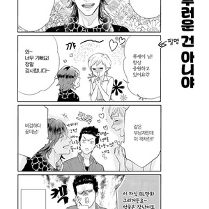 [MICHINOKU Atami] Fudanshi Koukou Seikatsu (c.6-9) [kr] – Gay Manga sex 123