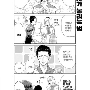 [MICHINOKU Atami] Fudanshi Koukou Seikatsu (c.6-9) [kr] – Gay Manga sex 126