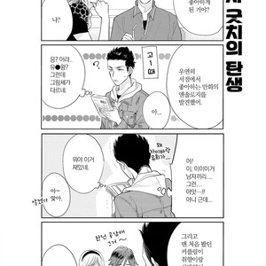 [MICHINOKU Atami] Fudanshi Koukou Seikatsu (c.6-9) [kr] – Gay Manga sex 128